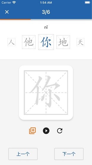 默默學(xué)漢字app v1.0.3 安卓版 1