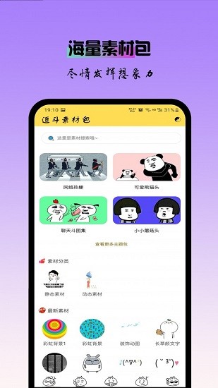 逗斗表情包 表情包app