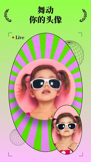 銳剪軟件免費(fèi)版本 v4.8.8 安卓最新版 3