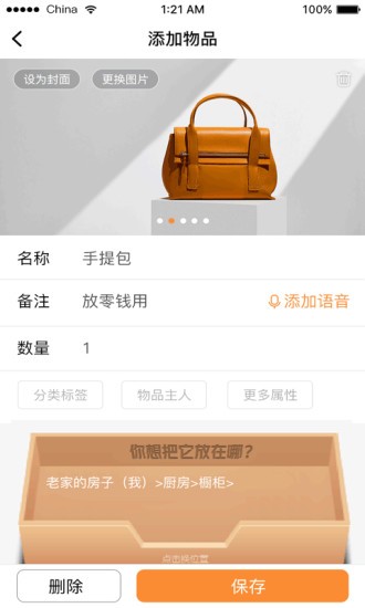 云收納app v1.3.6 安卓最新版 2