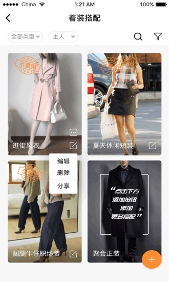 云收納app v1.3.6 安卓最新版 3