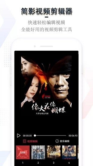 簡影視頻剪輯器 v22.9.6 最新版 1
