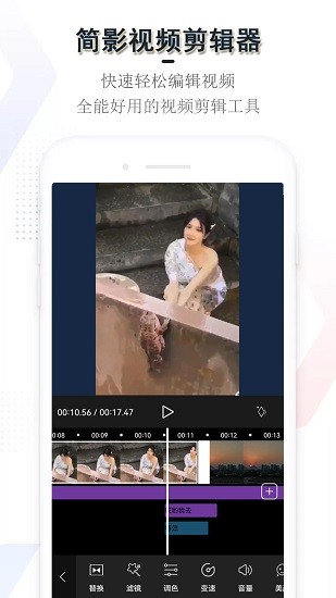簡影視頻剪輯器下載