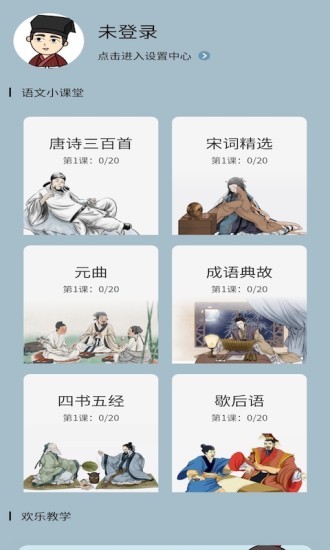 歡樂找找茬 v1.0.1 安卓版 0