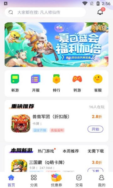 28折手游官方版 v1.0.9 安卓版 1