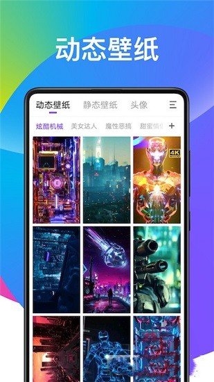 超酷壁紙大全最新版 超酷壁紙大全app下載