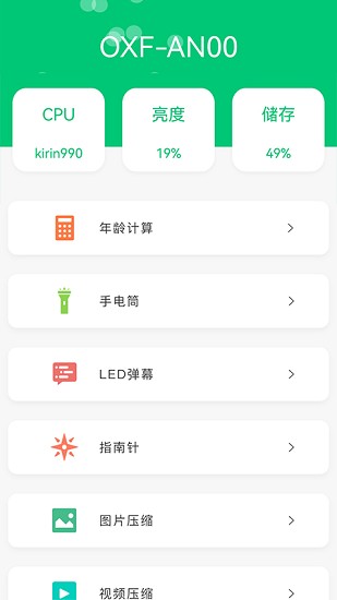 應(yīng)用兔app官方版 v1.1 安卓版 2