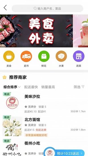 逛滄州官方版 v8.5.1 安卓版 0