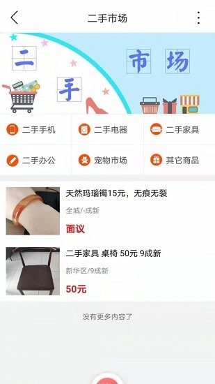 逛滄州官方版 v8.5.1 安卓版 3