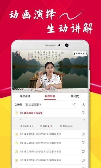 點(diǎn)化書畫教學(xué)平臺(tái) v1.0.3 安卓版 0