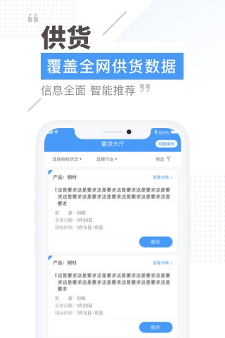 安鴿供應(yīng)鏈 v1.2.1 安卓版 0