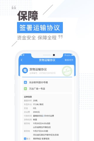 安鴿供應(yīng)鏈安卓版