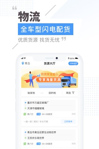 安鴿供應(yīng)鏈 v1.2.1 安卓版 2