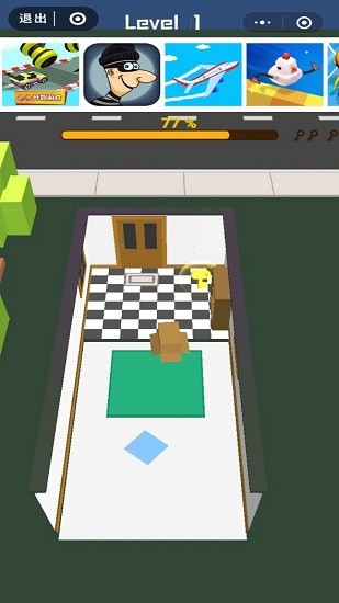 你家沒了小游戲 v1.0.3 安卓版 1