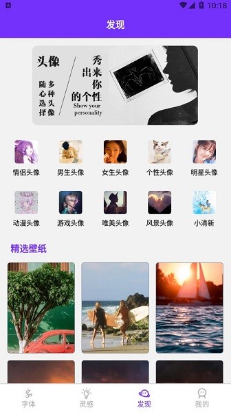 字體轉(zhuǎn)換器軟件 v1.1 安卓版 2
