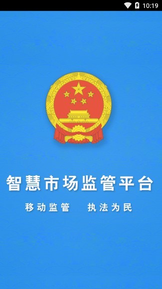 疫苗監(jiān)管 疫苗監(jiān)管app