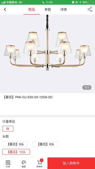 三雄極光pak官方版 v5.5.5 安卓版 3