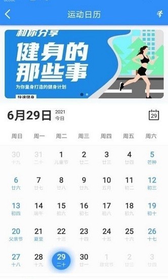 妙趣健身官方正版 v11.0.8.525 安卓版 2