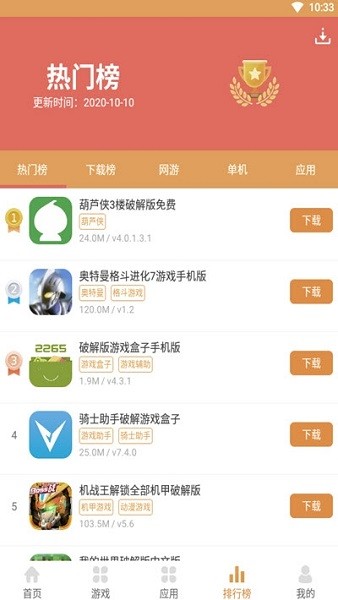 958游戲盒 v2.1.5 安卓最新版 1