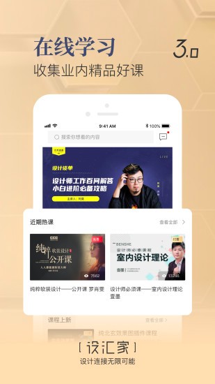 泛家居行業(yè)供應(yīng)鏈平臺(tái)(設(shè)匯家) v3.1.7 安卓版 2