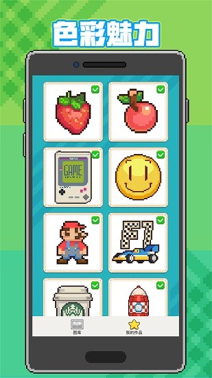 神奇像素畫app v1.0.21.0416 安卓版 0