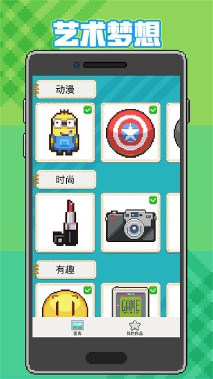 神奇像素畫app v1.0.21.0416 安卓版 2