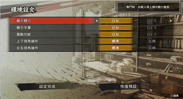 戰(zhàn)國(guó)無雙5pc版 電腦版 0