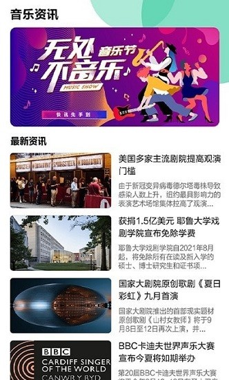 樂器學(xué)習(xí)app