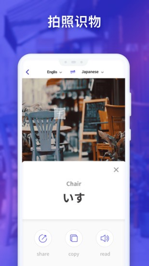 立即翻譯最新版 v1.0.0 安卓版 1