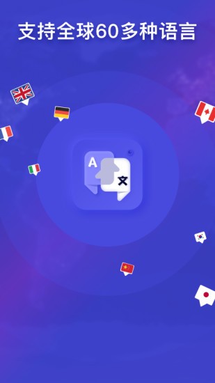 立即翻譯最新版 v1.0.0 安卓版 3