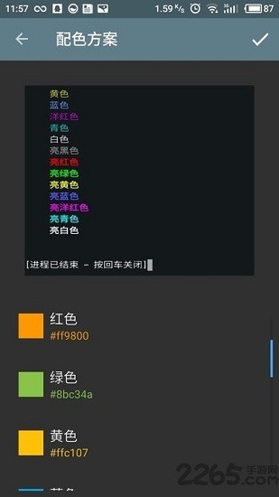 neoterm軟件源 v2.1.0 漢化最新版 0