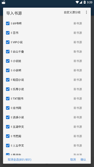 蘿卜追書無廣告下載