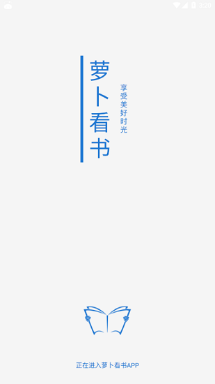 蘿卜追書書源無廣告 v1.0.3 安卓版 0