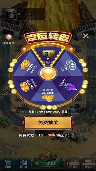 炮火掠奪紅包版 v19.1.1 安卓版 1