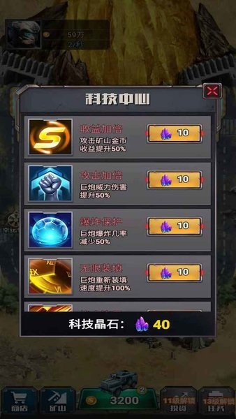 炮火掠奪紅包版 v19.1.1 安卓版 2