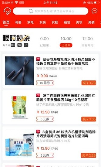 鼠寶足跡app 鼠寶足跡安卓版