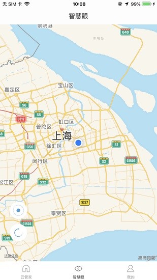 極家匯云管家app v1.0.4 安卓版 0
