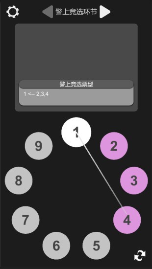 狼人殺筆記app v0.9.6.0 安卓版 0