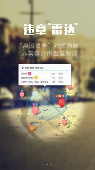 常州違章查詢app v1.2.2 安卓版 0