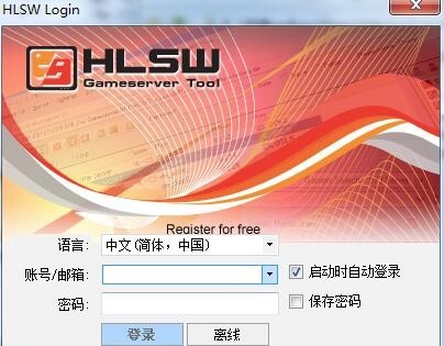 hlsw(游戲服務(wù)器管理工具) hlsw中文版