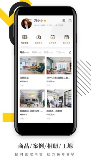 家居云門店手機(jī)版