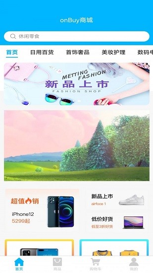 onbuy平臺 v1.0.0 安卓版 3