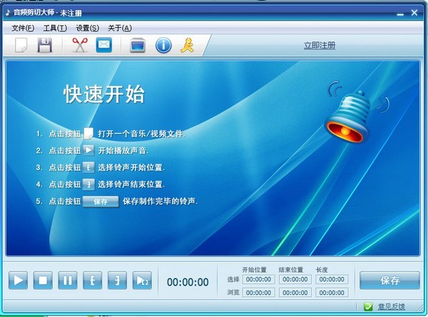音频剪切大师软件