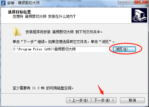 音频剪切大师软件
