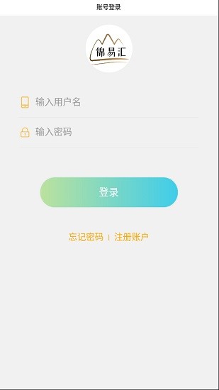 錦易匯積分商城app最新版本 v1.0.21 安卓版 1