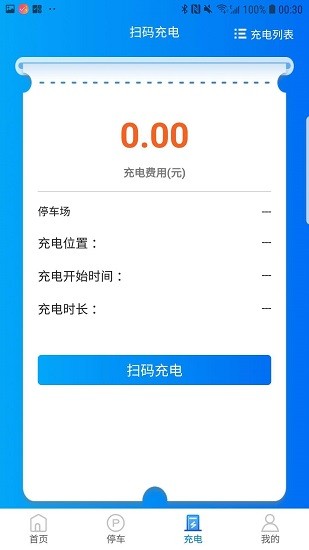 貴陽智慧出行app v3.2.9 安卓版 0