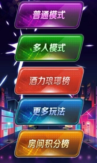 面對(duì)面骰子挑戰(zhàn)最新版(Random Push) v1.0.3 安卓版 0