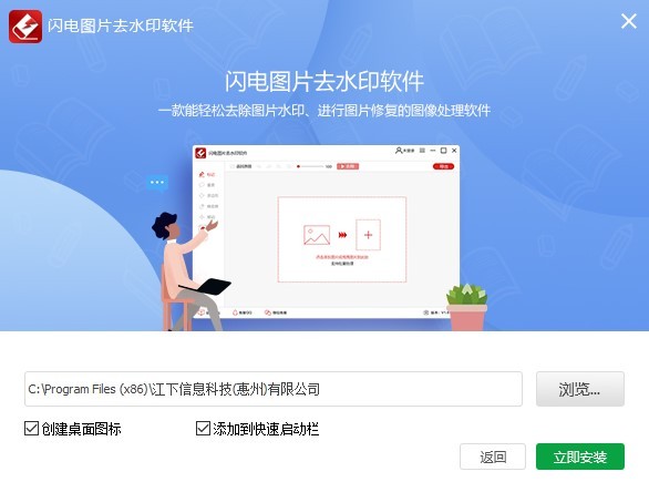 閃電圖片去水印軟件