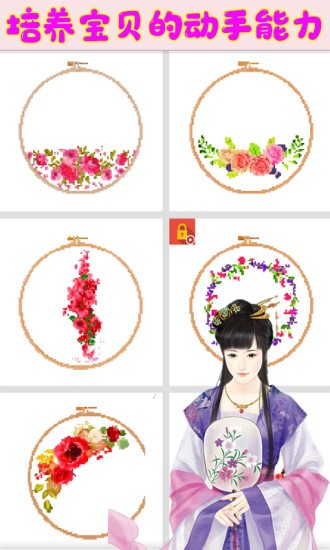 芭比公主愛(ài)刺繡 v3.0 安卓版 0