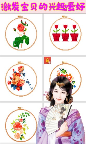 芭比公主愛(ài)刺繡 v3.0 安卓版 2